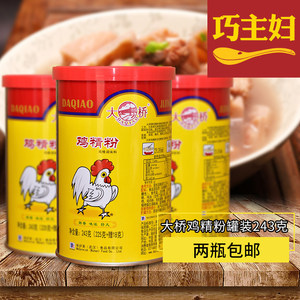 大桥鸡精粉243g 鸡粉味精鲜香调味料罐装土鸡精火锅鸡精鸡汁炒菜
